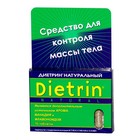 Диетрин Натуральный таблетки 900 мг, 10 шт. - Лазо